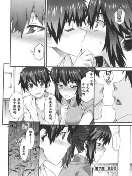 [ムサシマル] 僕がナースになった理由（Chinese）_BokuNurse_142