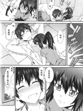 [ムサシマル] 僕がナースになった理由（Chinese）_BokuNurse_144