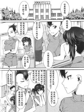 [ムサシマル] 僕がナースになった理由（Chinese）_BokuNurse_157