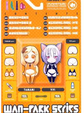 [徳田しんのすけ] ぷにまつり_MoeMoe_010_004