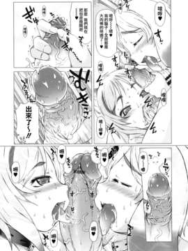 [徳田しんのすけ] ぷにまつり_MoeMoe_010_049