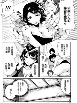 [宮原歩] 霜枝さんちの明るい食卓 [五色战队汉化]_0034