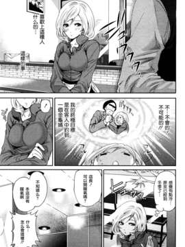 [宮原歩] 霜枝さんちの明るい食卓 [五色战队汉化]_0095