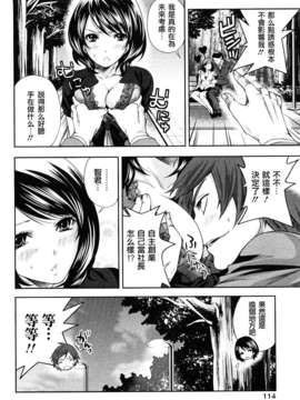 [宮原歩] 霜枝さんちの明るい食卓 [五色战队汉化]_0114