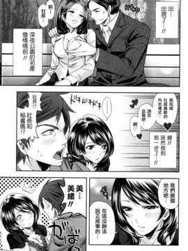 [宮原歩] 霜枝さんちの明るい食卓 [五色战队汉化]_0113