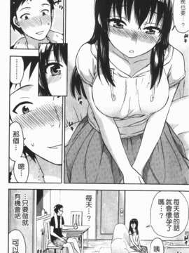 [久遠ミチヨシ] ヒメゴトマタニティ(秘密孕婦裝)_img-032_jpg