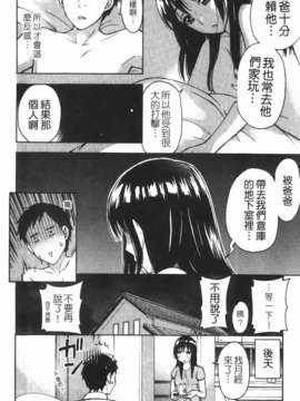 [久遠ミチヨシ] ヒメゴトマタニティ(秘密孕婦裝)_img-048_jpg