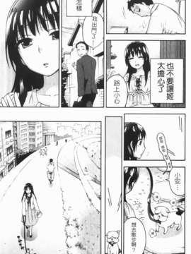 [久遠ミチヨシ] ヒメゴトマタニティ(秘密孕婦裝)_img-101_jpg