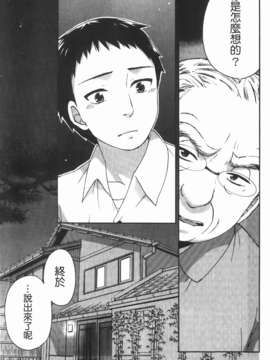 [久遠ミチヨシ] ヒメゴトマタニティ(秘密孕婦裝)_img-115_jpg