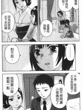 [久遠ミチヨシ] ヒメゴトマタニティ(秘密孕婦裝)_img-116_jpg