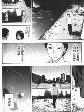[久遠ミチヨシ] ヒメゴトマタニティ(秘密孕婦裝)_img-118_jpg