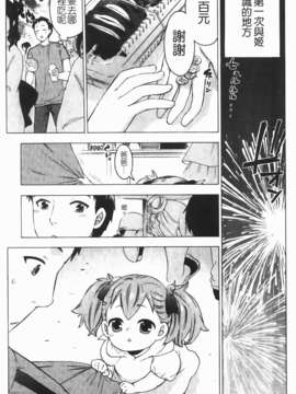 [久遠ミチヨシ] ヒメゴトマタニティ(秘密孕婦裝)_img-119_jpg