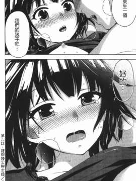 [久遠ミチヨシ] ヒメゴトマタニティ(秘密孕婦裝)_img-134_jpg