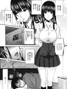 [北河トウタ] ビネツヒメ [12-07-30]_binetsuhime_055