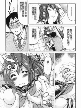 [井上よしひさ] 拘束違反_img-049_jpg