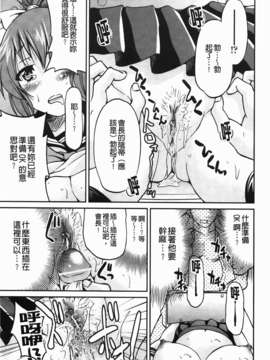 [井上よしひさ] 拘束違反_img-055_jpg
