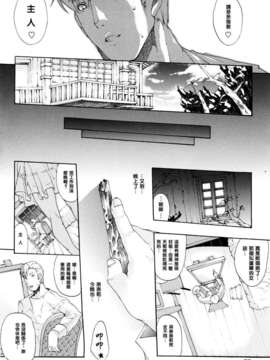 [エレクトさわる]せめちち[黑崎猫][中漫]_078