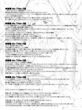 [エレクトさわる]せめちち[黑崎猫][中漫]_179