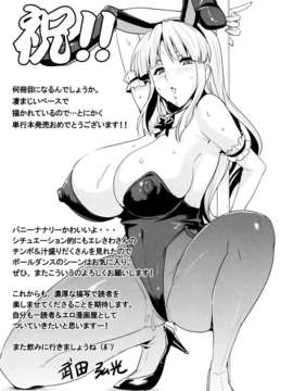 [エレクトさわる]せめちち[黑崎猫][中漫]_182