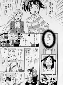 [ゆきやなぎ] 妹の穴_187