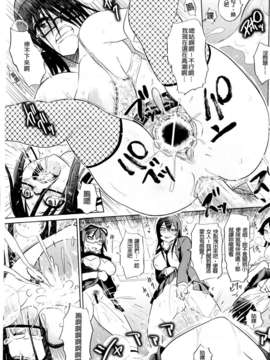 [まるキ堂]制服メスブタ痴帯 [中文版]_0069