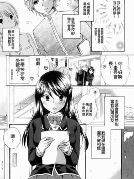 [ハルサワ] 彼女が堕ちるまで_142_jpg