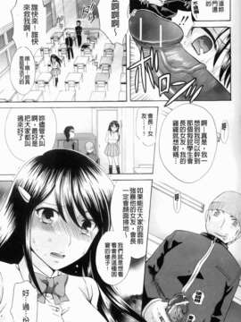 [ハルサワ] 彼女が堕ちるまで_149_jpg