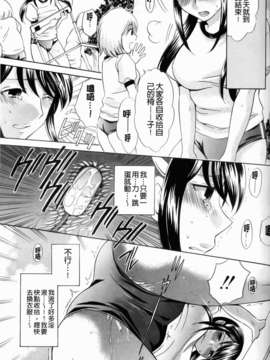 [ハルサワ] 彼女が堕ちるまで_165_jpg