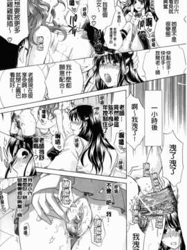 [ハルサワ] 彼女が堕ちるまで_188_jpg