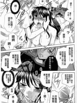 [ハルサワ] 彼女が堕ちるまで_215_jpg