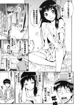 [ムサシマル]ネイキッドプレイ_nakedplay_059