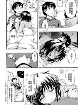 [鶴田文学] 花ひら蕩ろり_0119