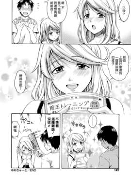 [鶴田文学] 花ひら蕩ろり_0165