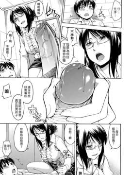 [鶴田文学] 花ひら蕩ろり_0170