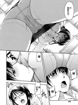 [鶴田文学] 花ひら蕩ろり_0173