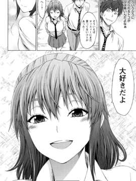 [加瀬大輝] むにゅっ娘☆Hiスクール_0220