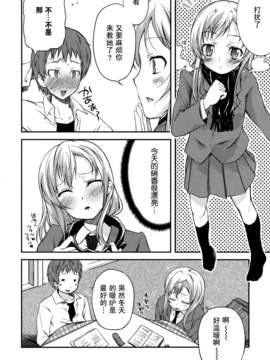 [よしの] マイクロホリック_MicroHolic_0060