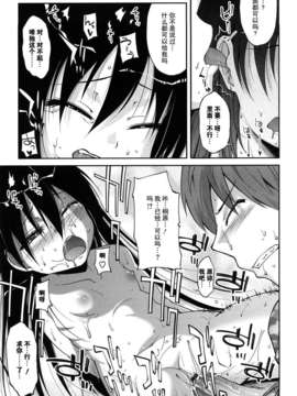 [よしの] マイクロホリック_MicroHolic_0215