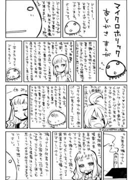 [よしの] マイクロホリック_MicroHolic_0223