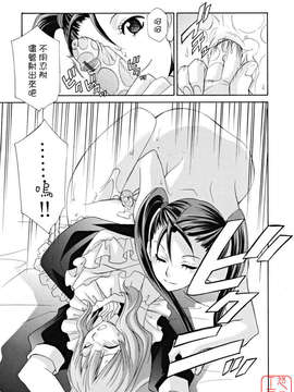 [稲荷金蔵]_女王の温室_[日翻中]@悠月工房_ytk-s09-073-155