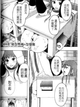 [まよねーず。]少女型性処理用肉便器[Z]_0177