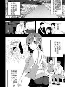 [おたべ★ダイナマイツ (おたべさくら)]_09
