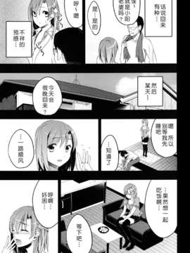 [おたべ★ダイナマイツ (おたべさくら)]_10