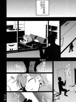 [おたべ★ダイナマイツ (おたべさくら)]_11