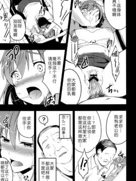 [おたべ★ダイナマイツ (おたべさくら)]_14