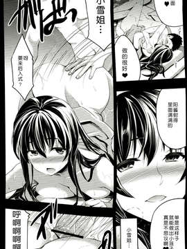 [おたべ★ダイナマイツ (おたべさくら)]_14