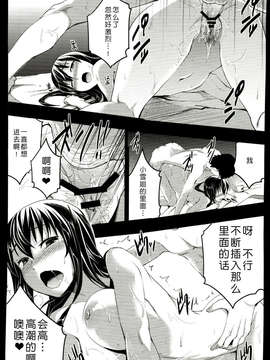 [おたべ★ダイナマイツ (おたべさくら)]_15