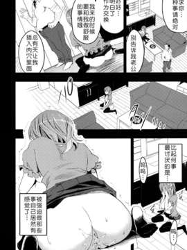[おたべ★ダイナマイツ (おたべさくら)]_17