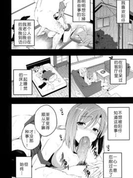 [おたべ★ダイナマイツ (おたべさくら)]_19