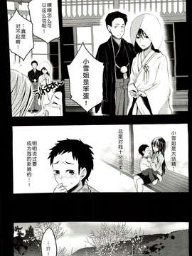 [おたべ★ダイナマイツ (おたべさくら)]_2